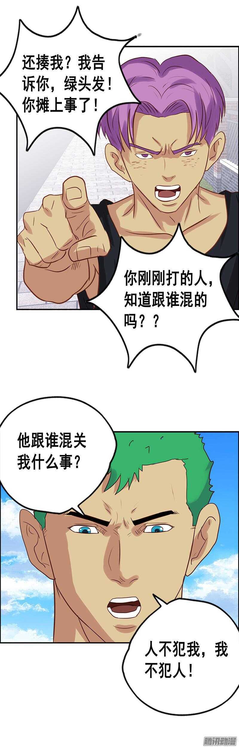 第54话 假装男朋友3
