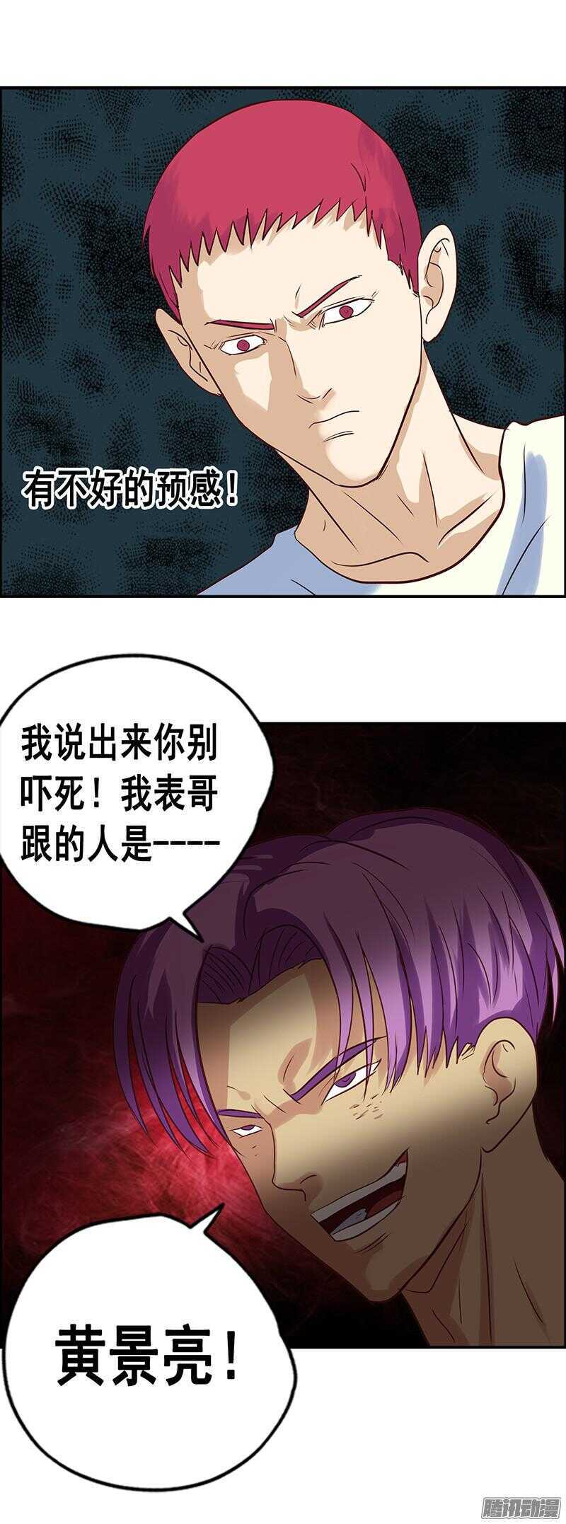 第54话 假装男朋友4