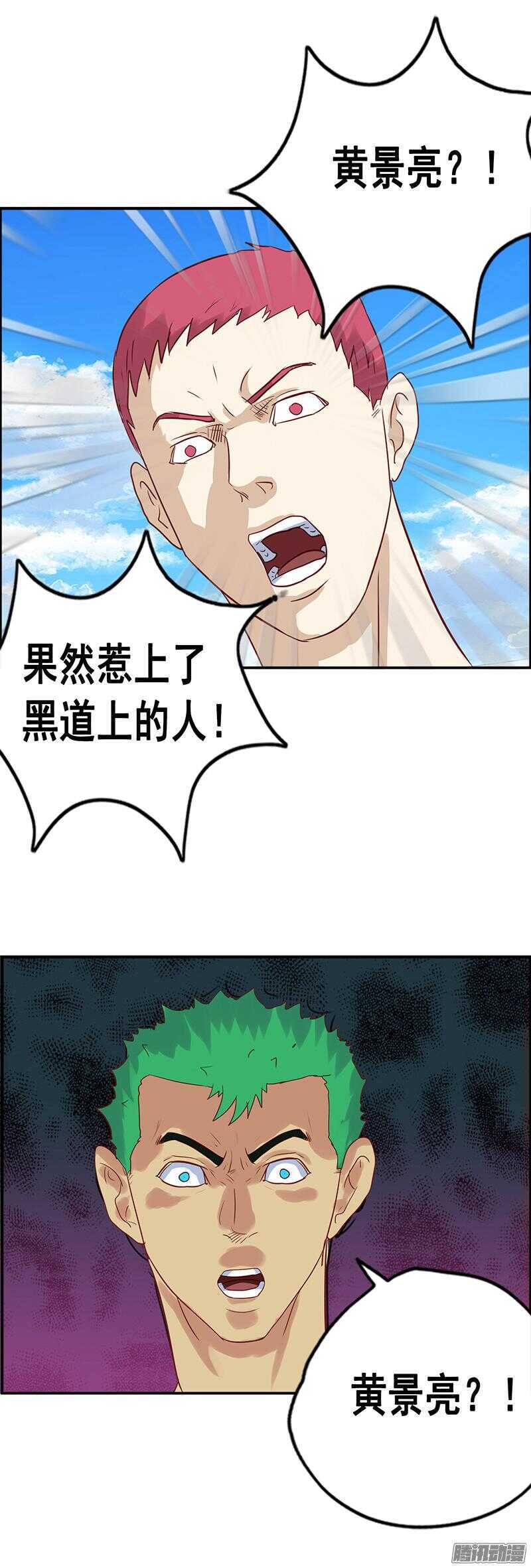 第54话 假装男朋友5