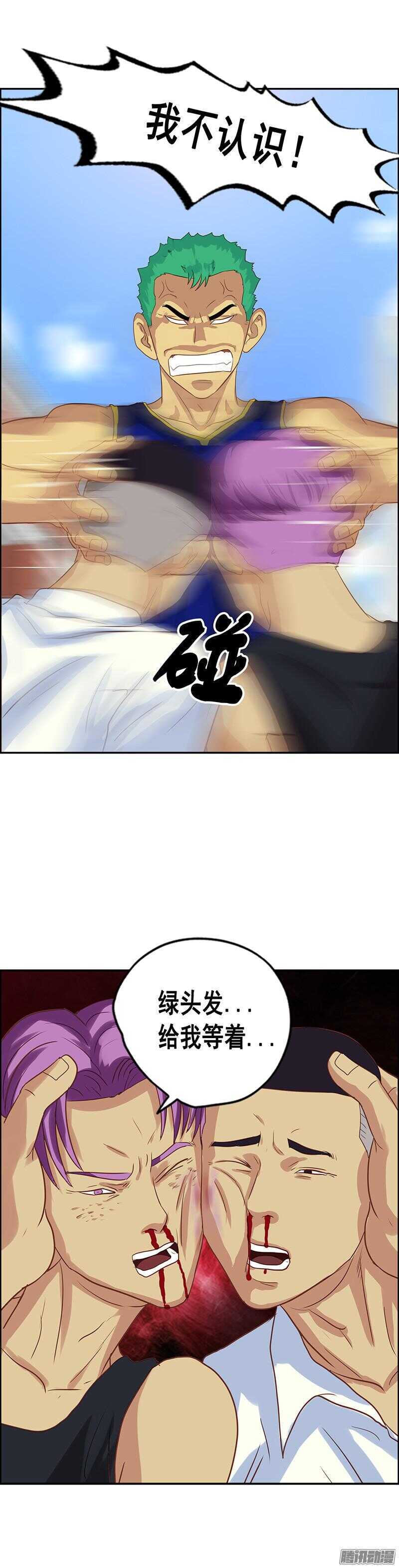 第54话 假装男朋友7
