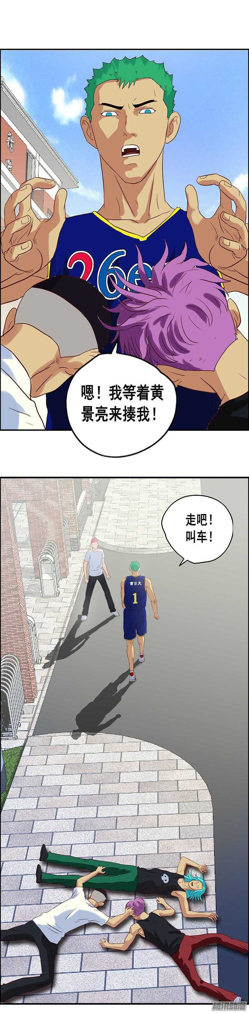 第54话 假装男朋友8