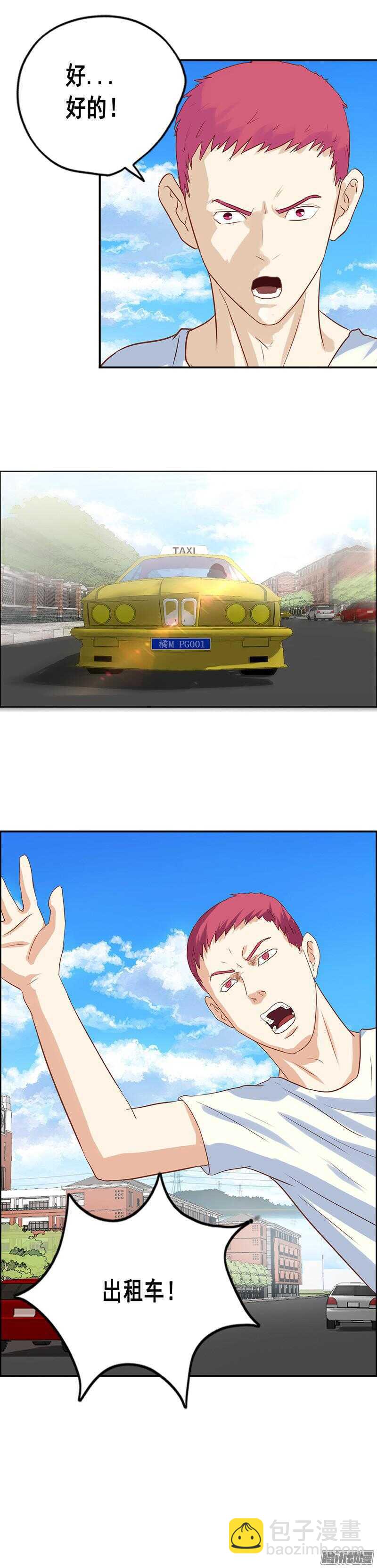 第54话 假装男朋友9