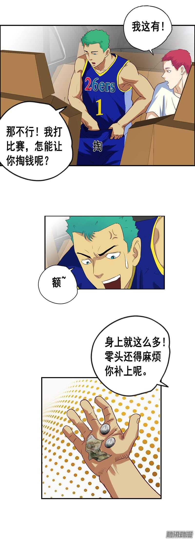 第57话 赌局1