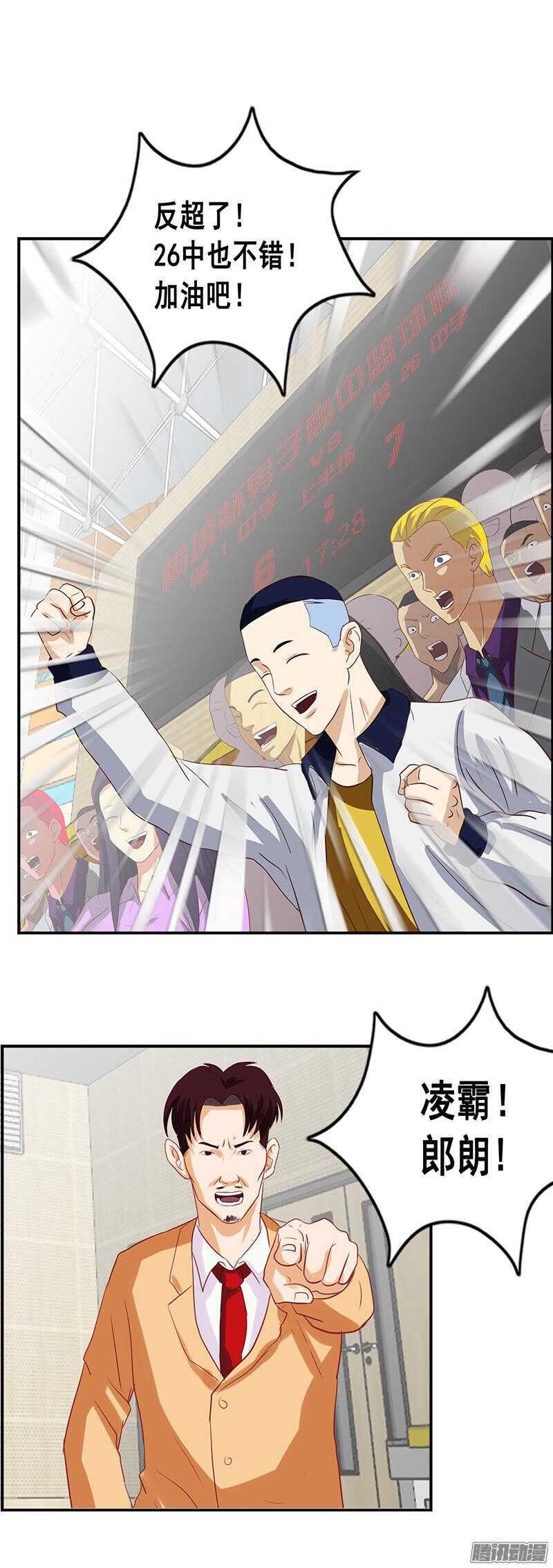 第57话 赌局4