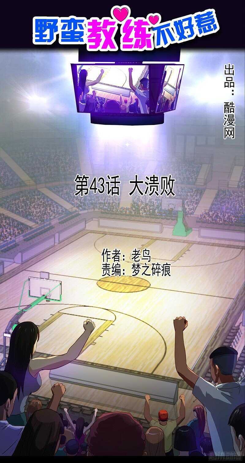 第58话 遇到无赖了0