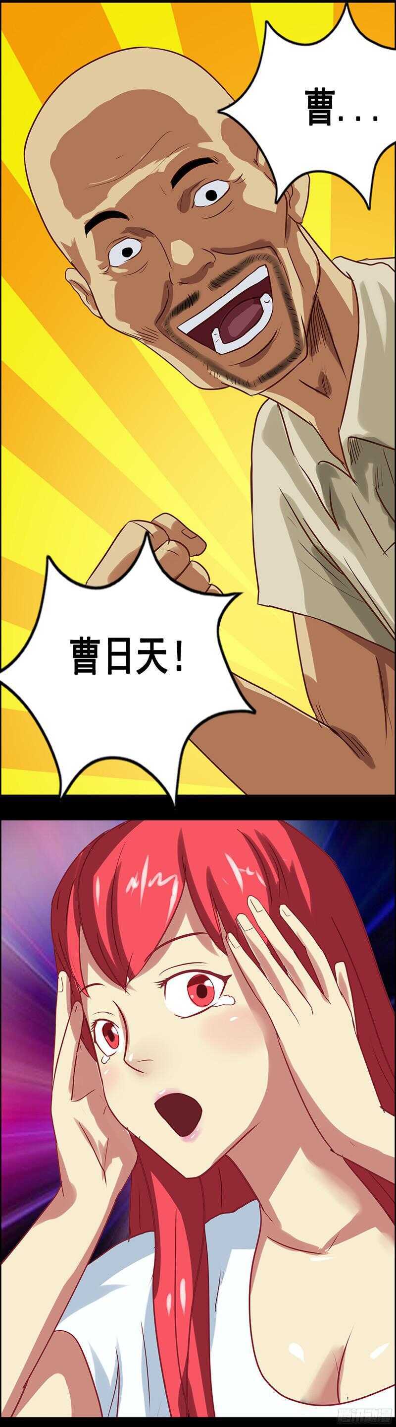 第58话 遇到无赖了12