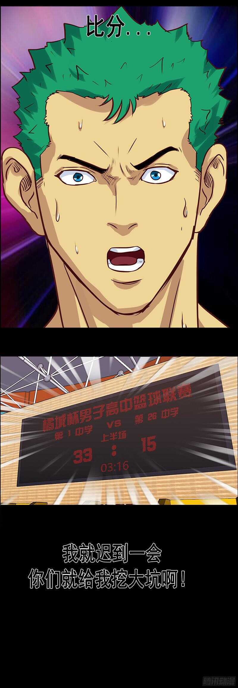 第58话 遇到无赖了13
