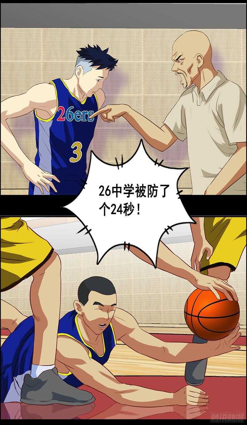 第58话 遇到无赖了2