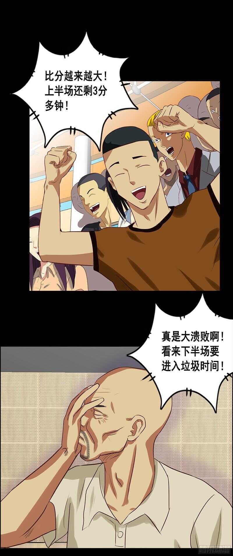 第58话 遇到无赖了8