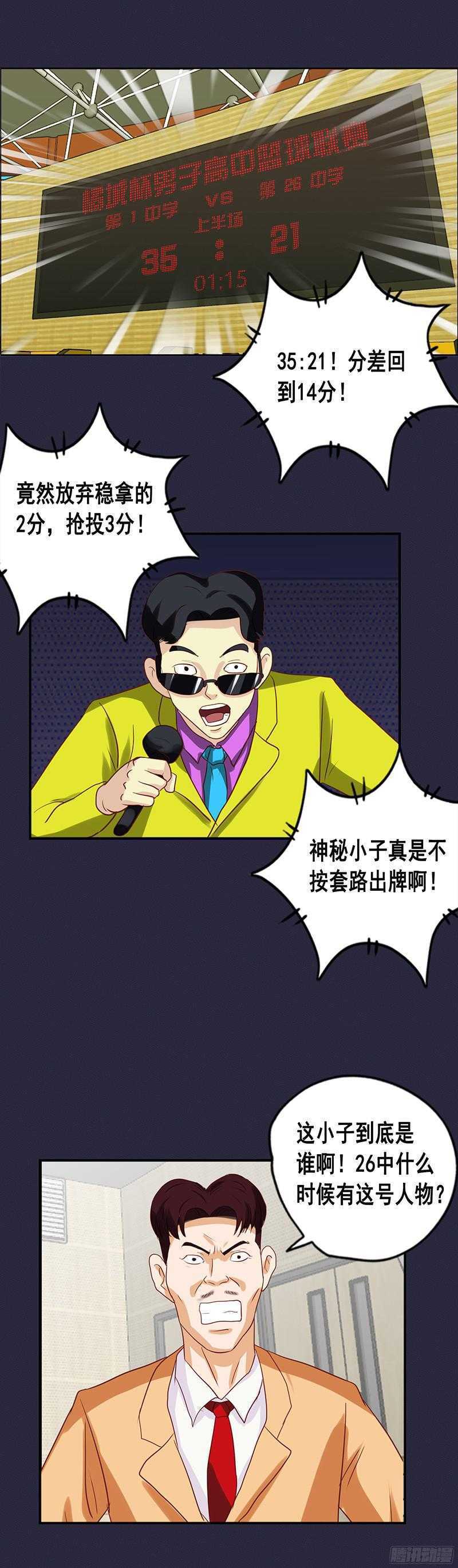 第61话 训练迟到8