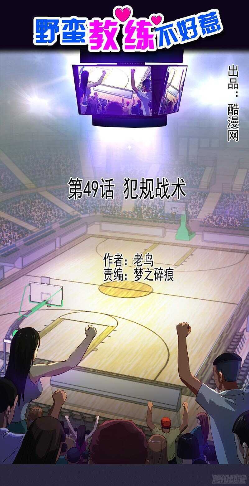 第64话 夺妻之恨0
