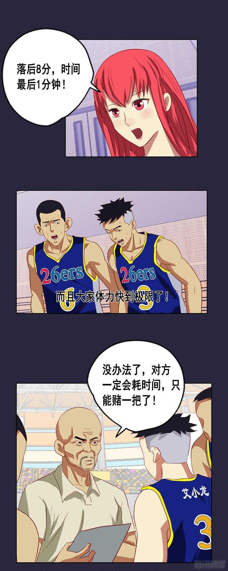 第64话 夺妻之恨1