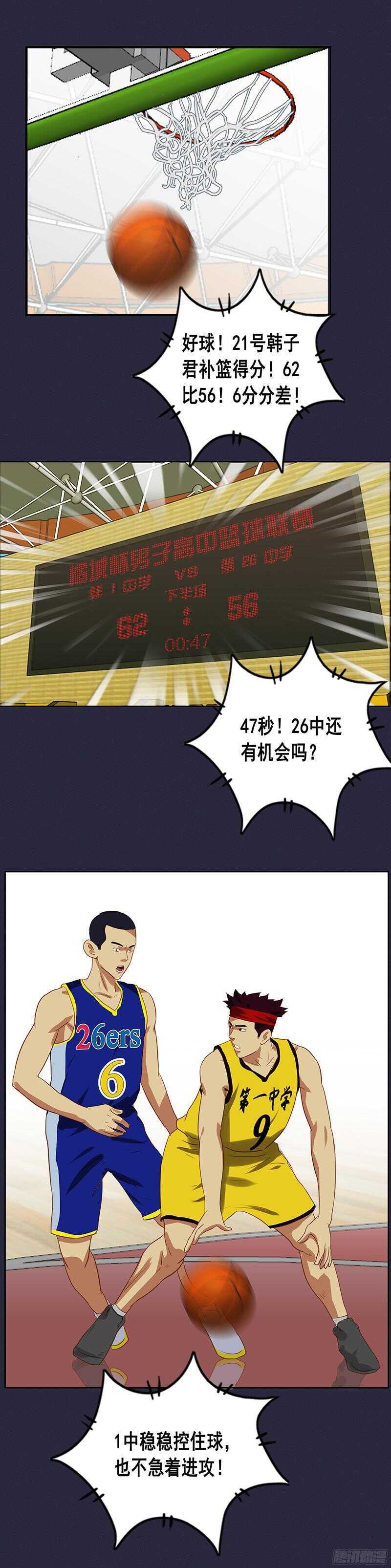 第64话 夺妻之恨12