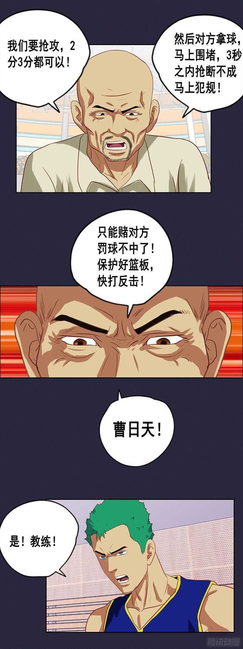 第64话 夺妻之恨2