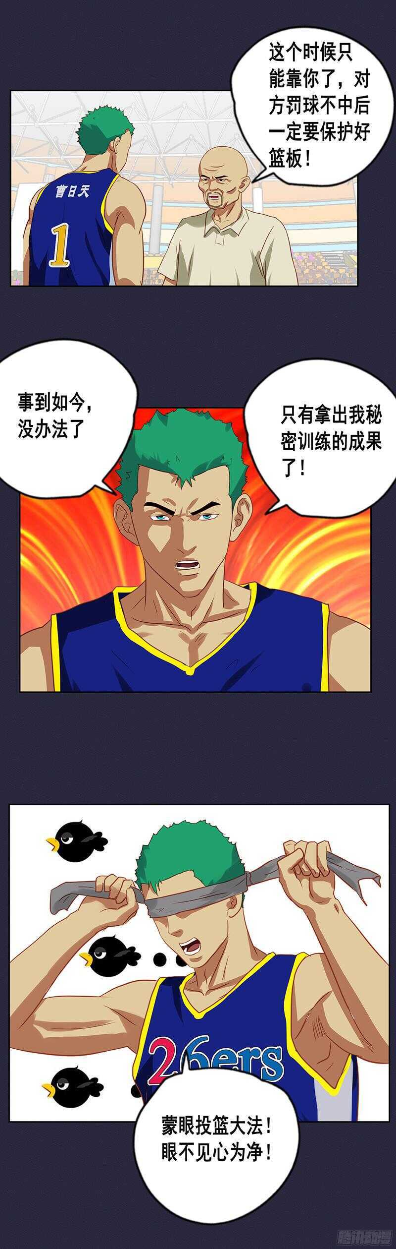 第64话 夺妻之恨3