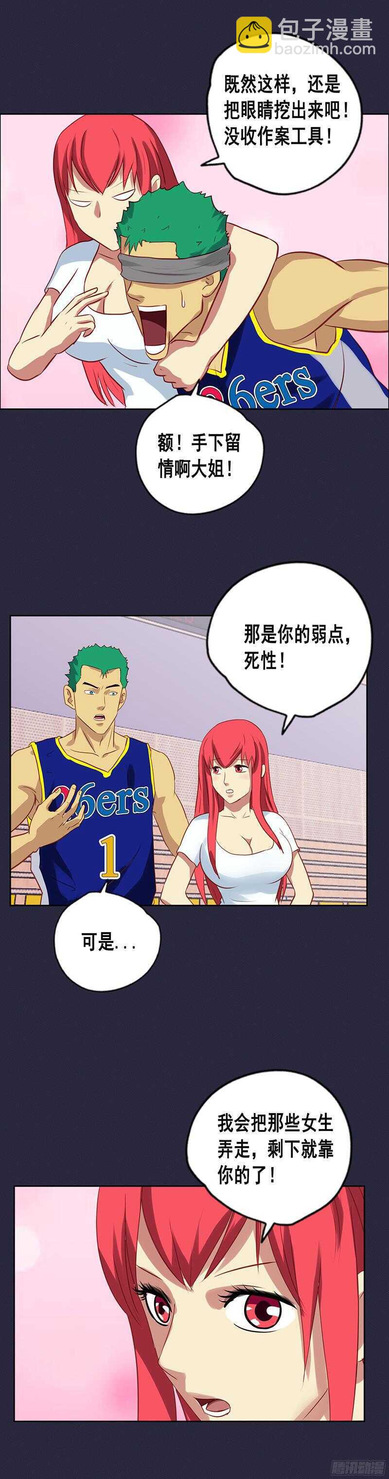 第64话 夺妻之恨4