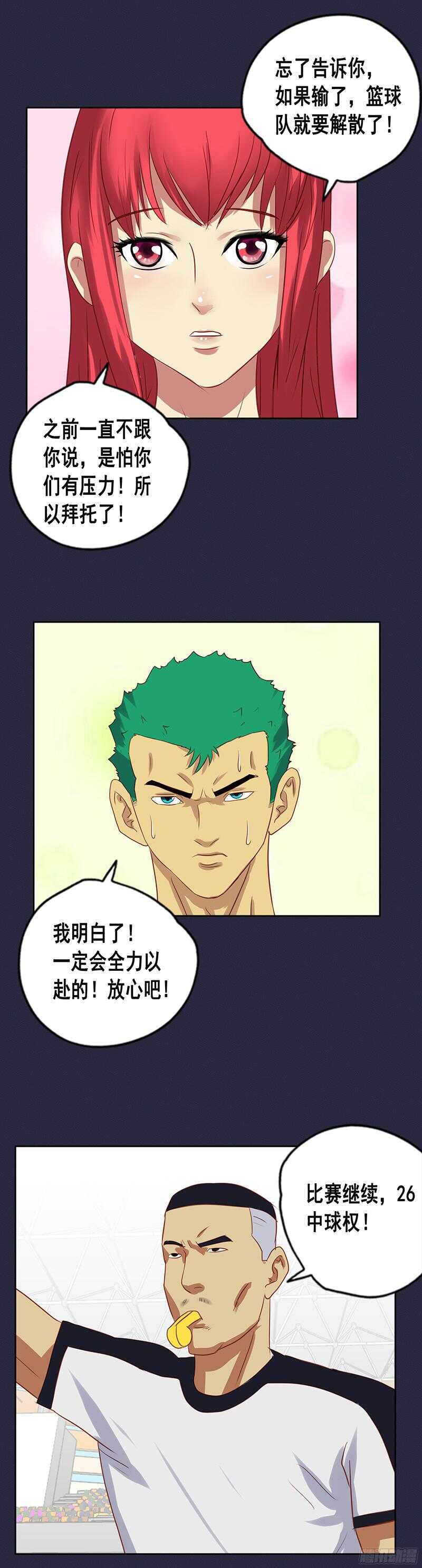 第64话 夺妻之恨5