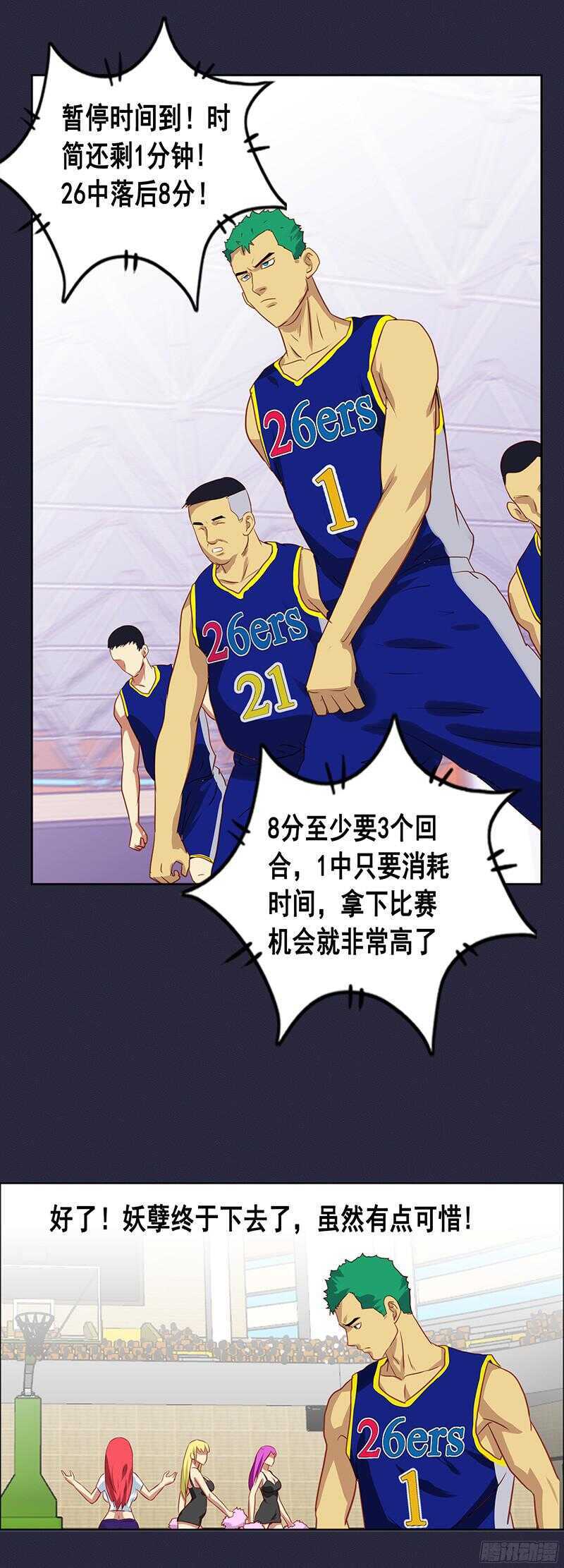 第64话 夺妻之恨6
