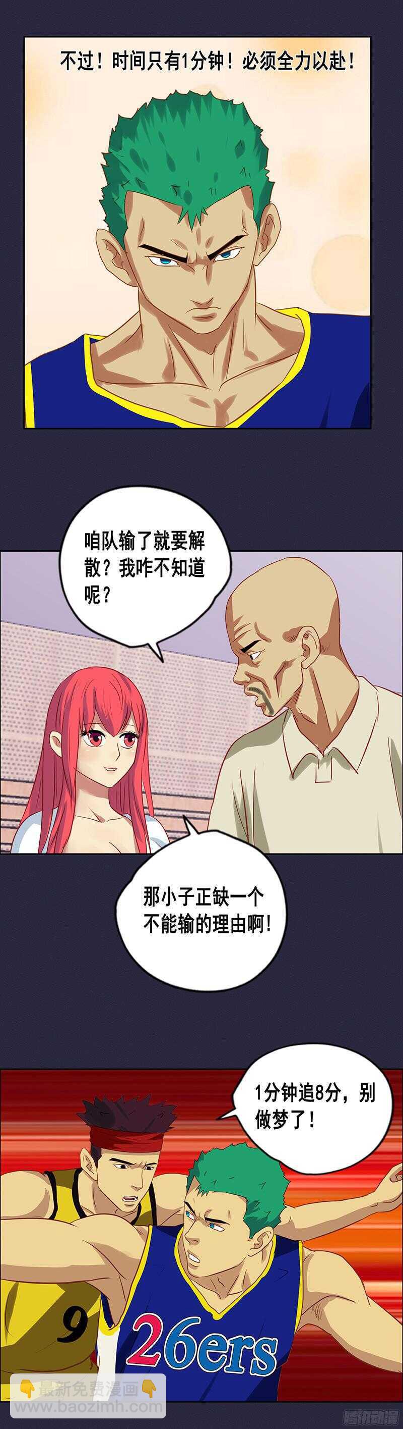 第64话 夺妻之恨7