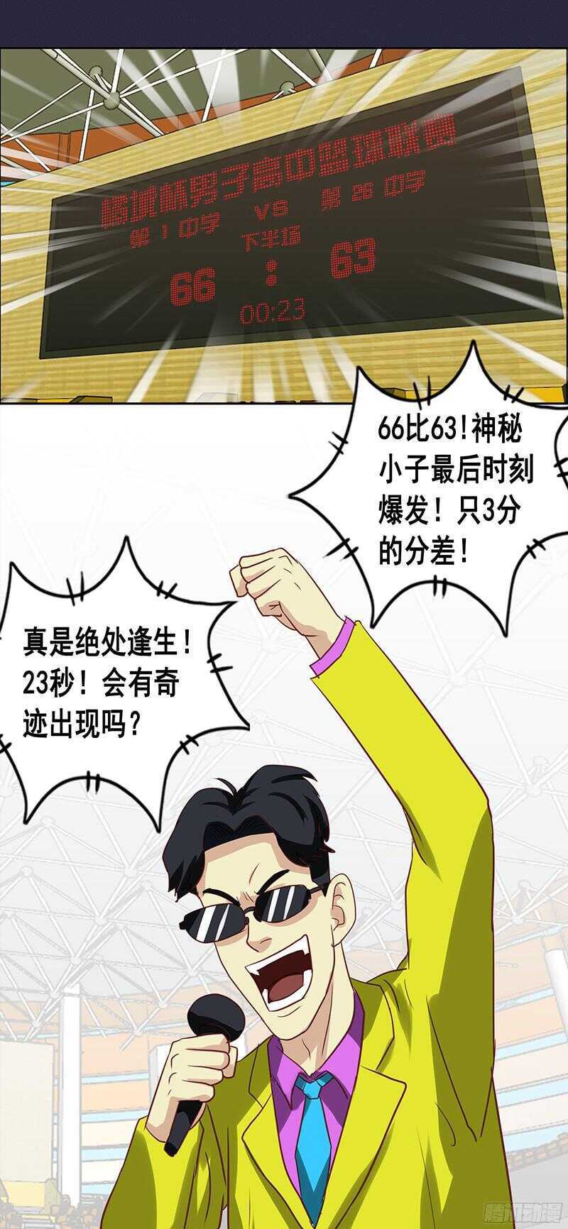 第65话 滚出体育馆15