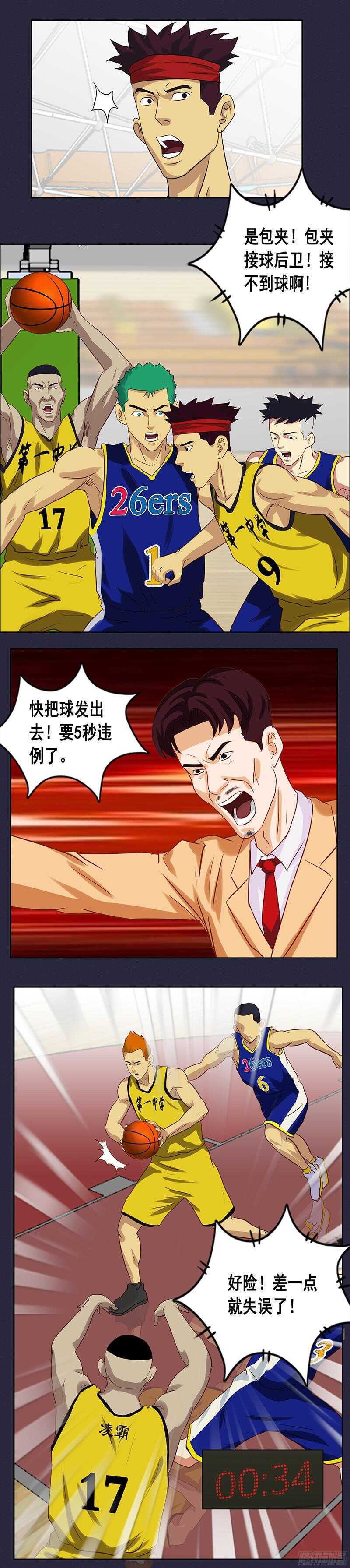 第65话 滚出体育馆5