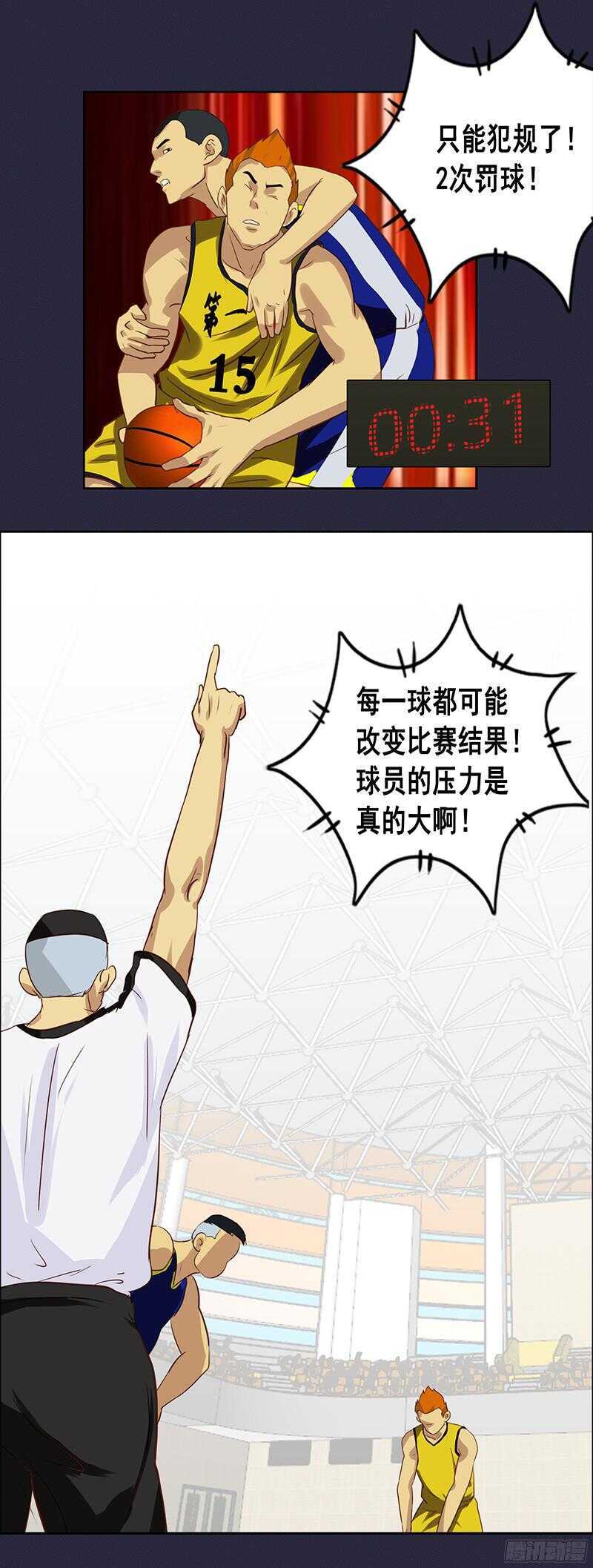 第65话 滚出体育馆6