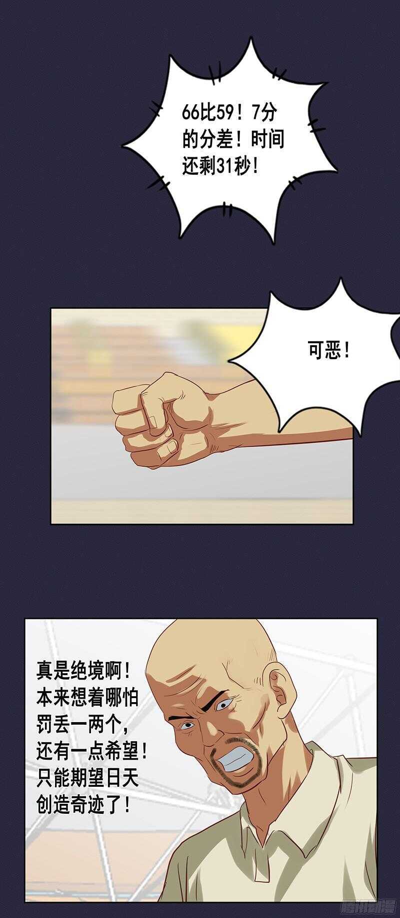 第65话 滚出体育馆9