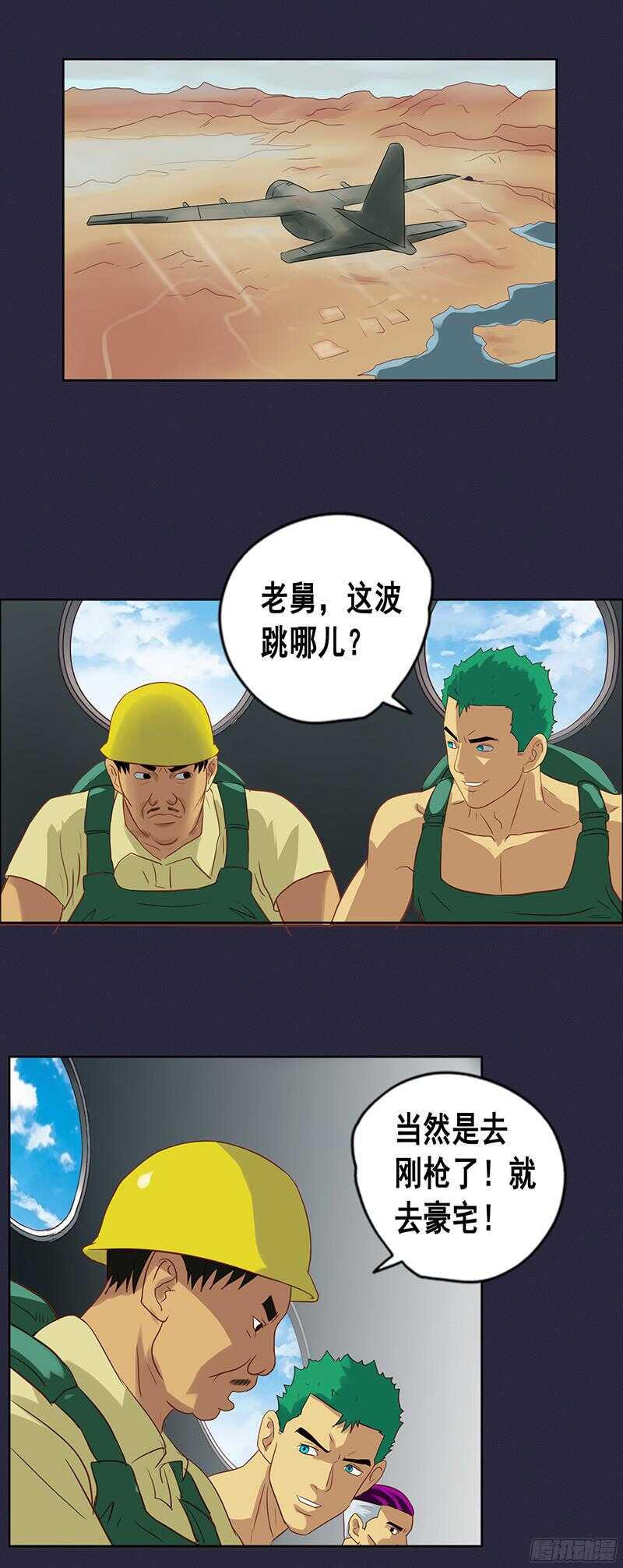 第66话 激战1