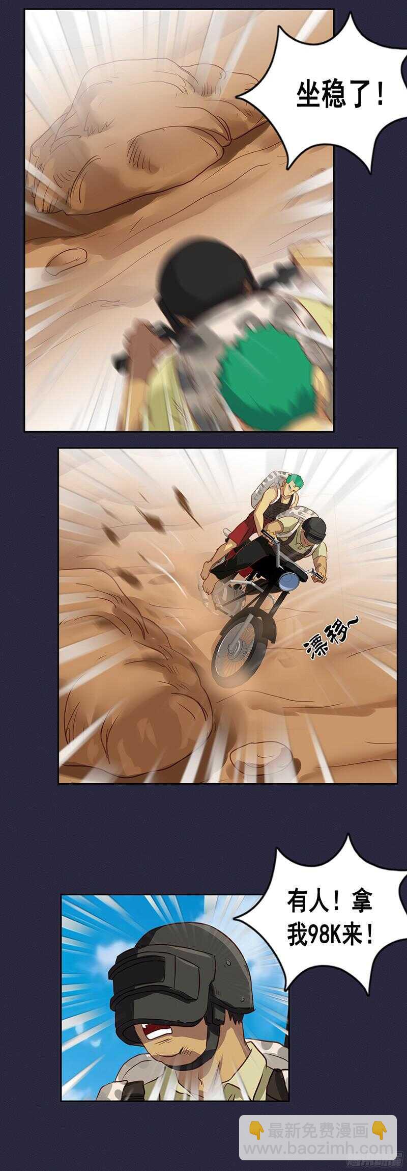 第66话 激战17