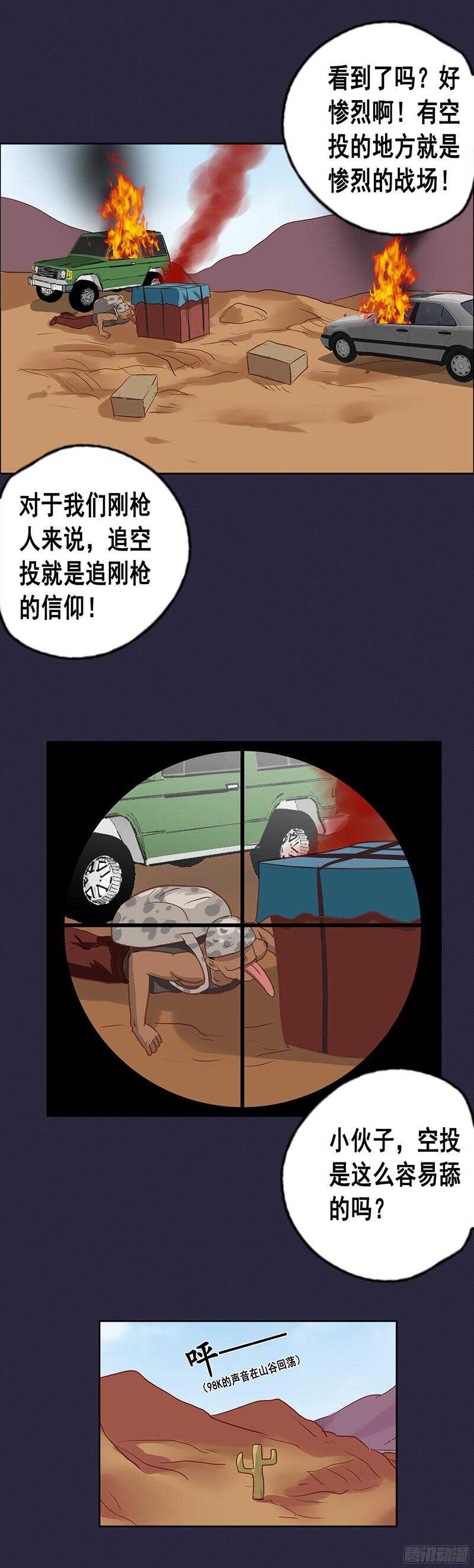 第66话 激战18