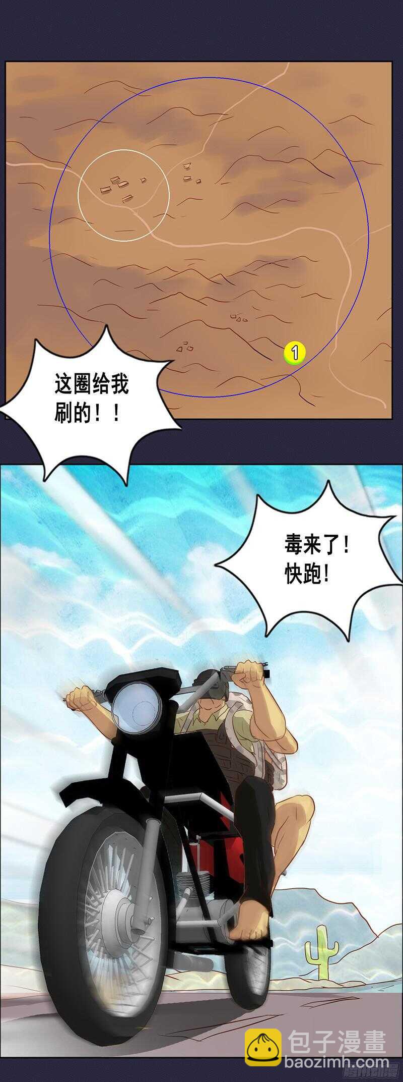 第66话 激战20