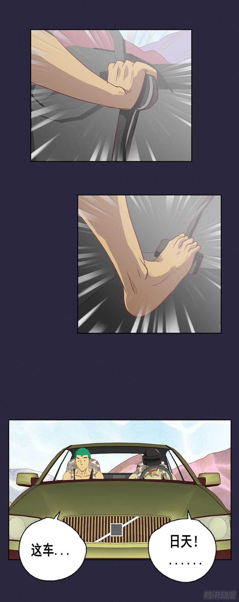 第66话 激战23