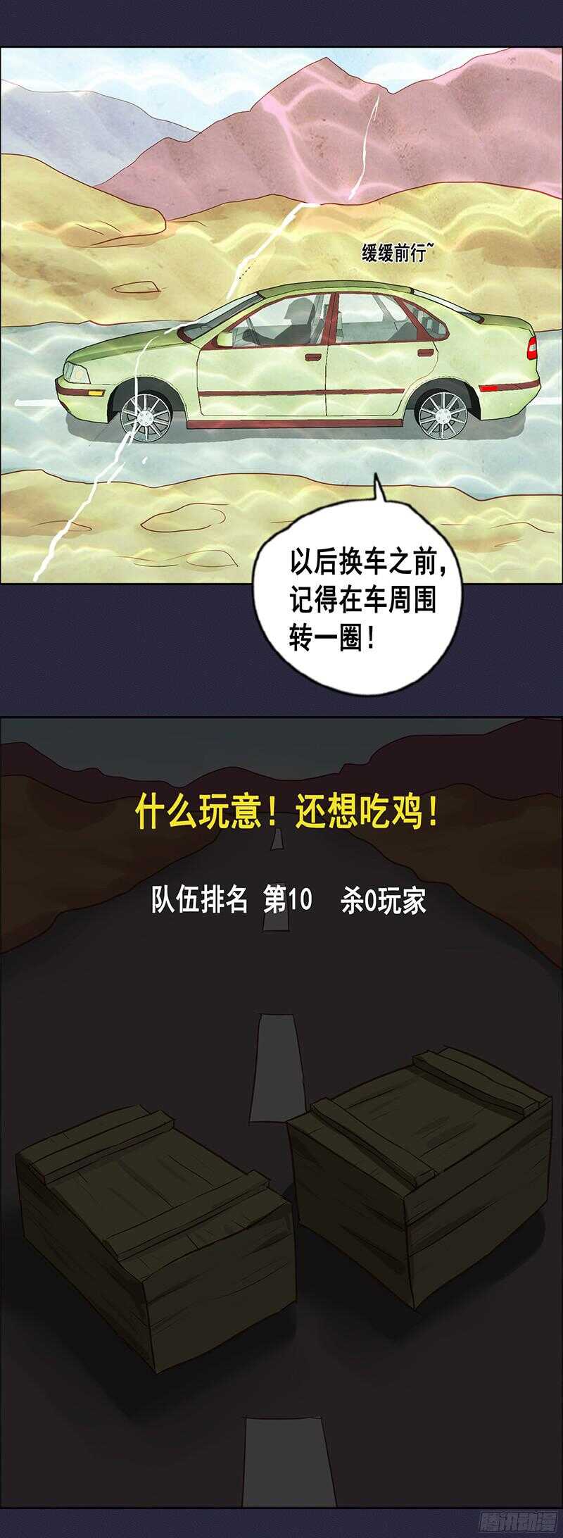 第66话 激战24