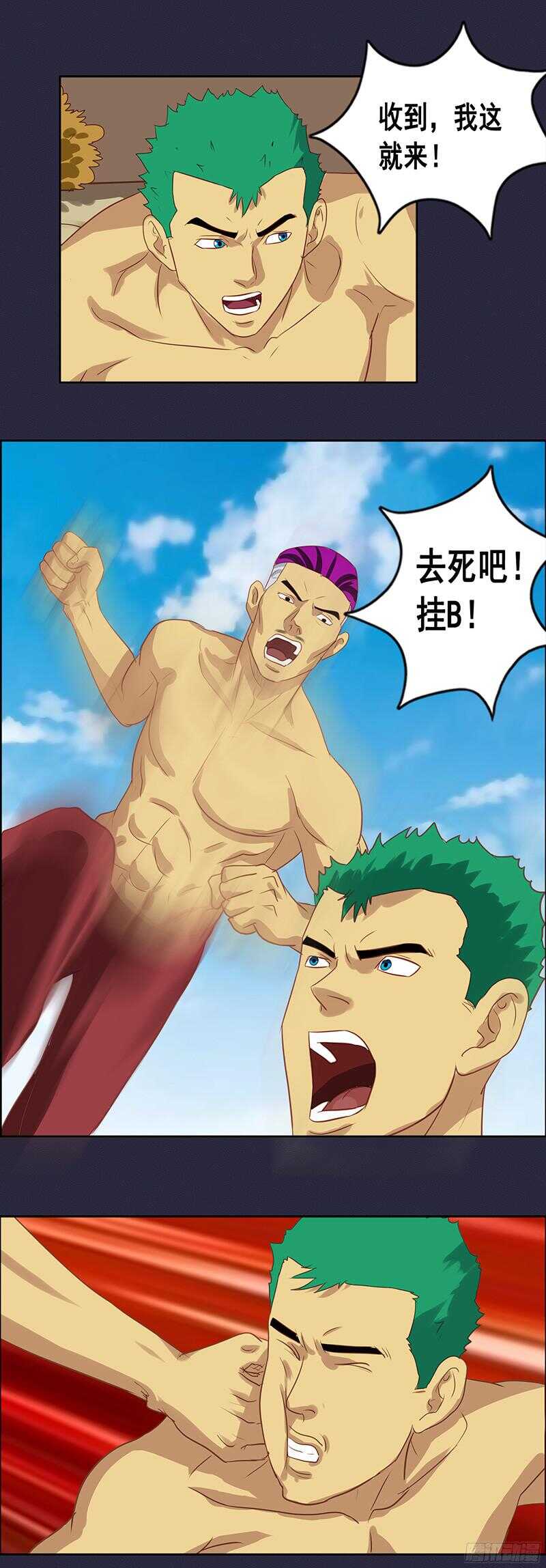 第66话 激战4