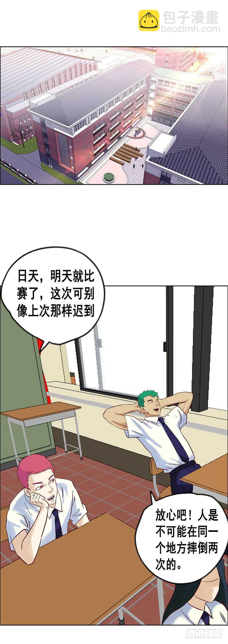 第68话 下药1