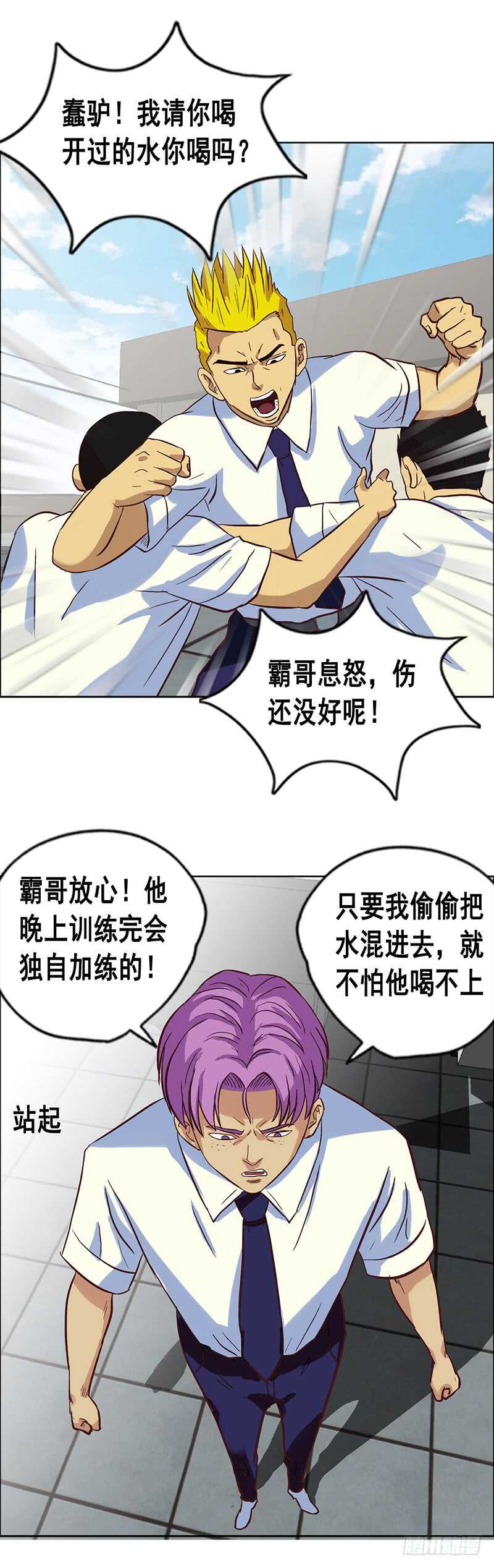 第68话 下药12