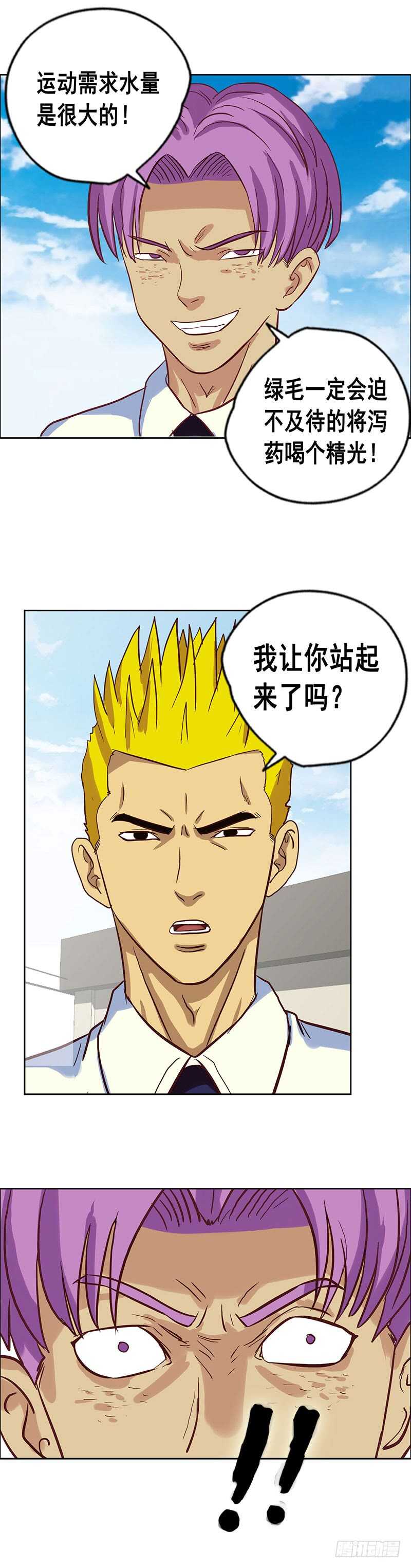 第68话 下药13