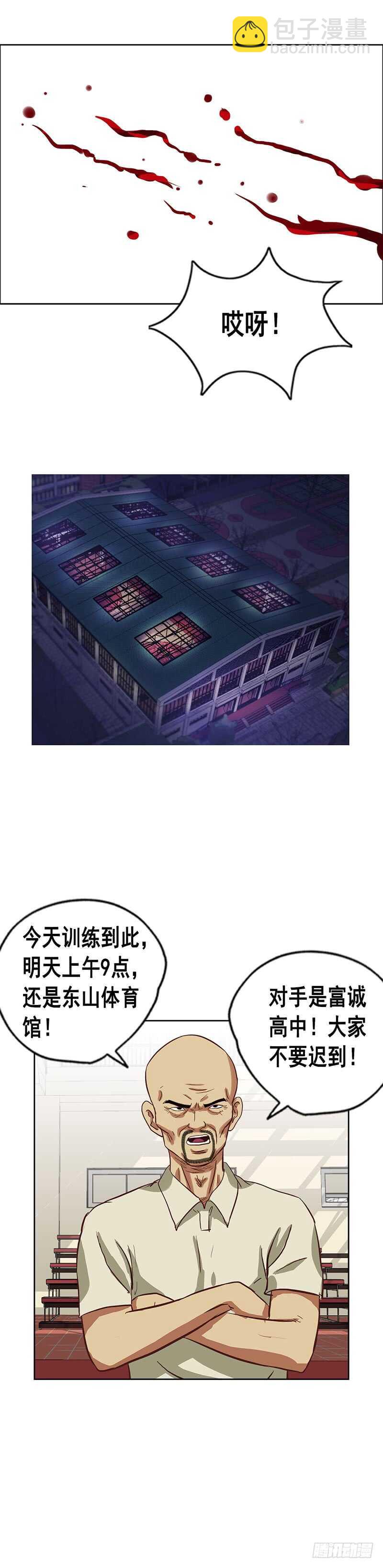 第68话 下药14