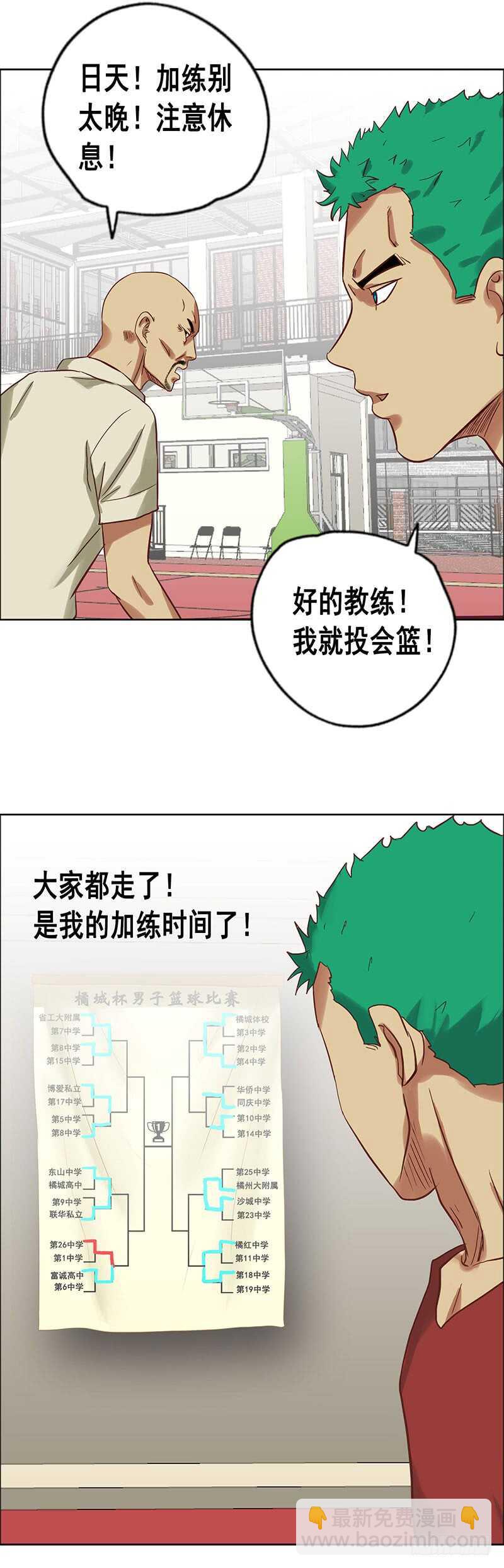第68话 下药16