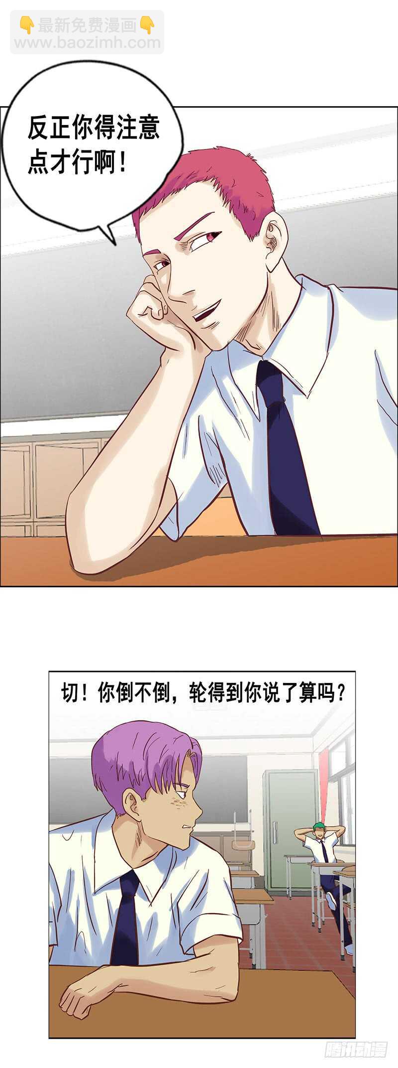 第68话 下药2