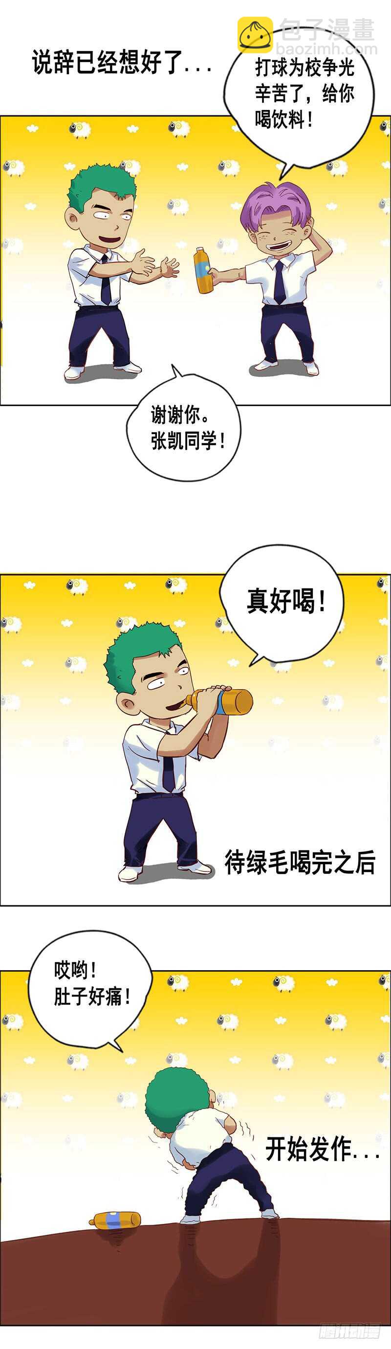 第68话 下药4