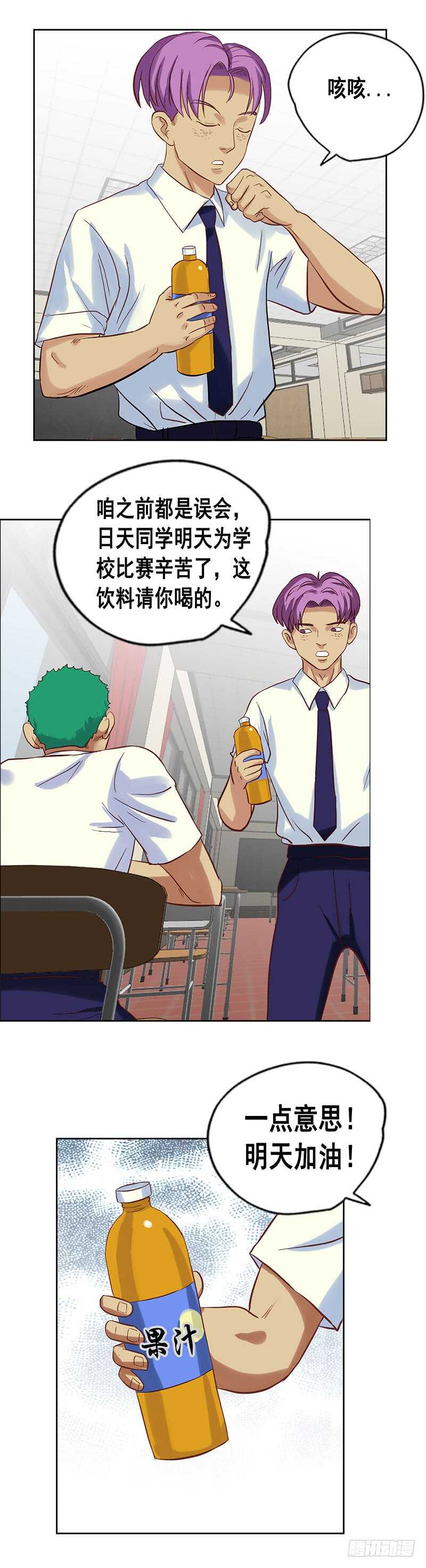 第68话 下药6