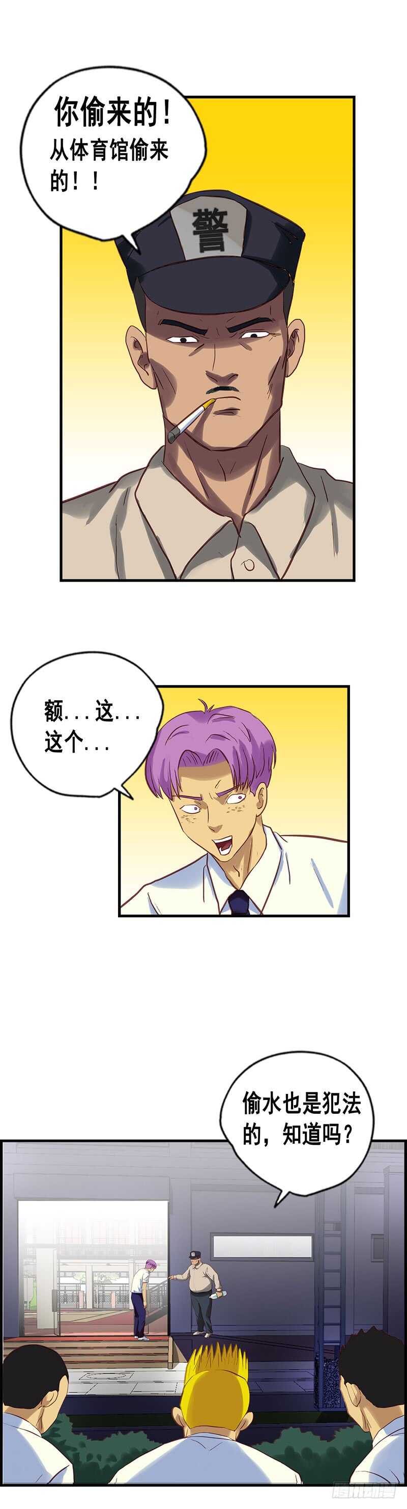 第69话 中计了10