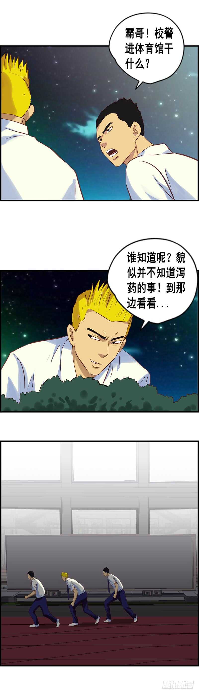 第69话 中计了12