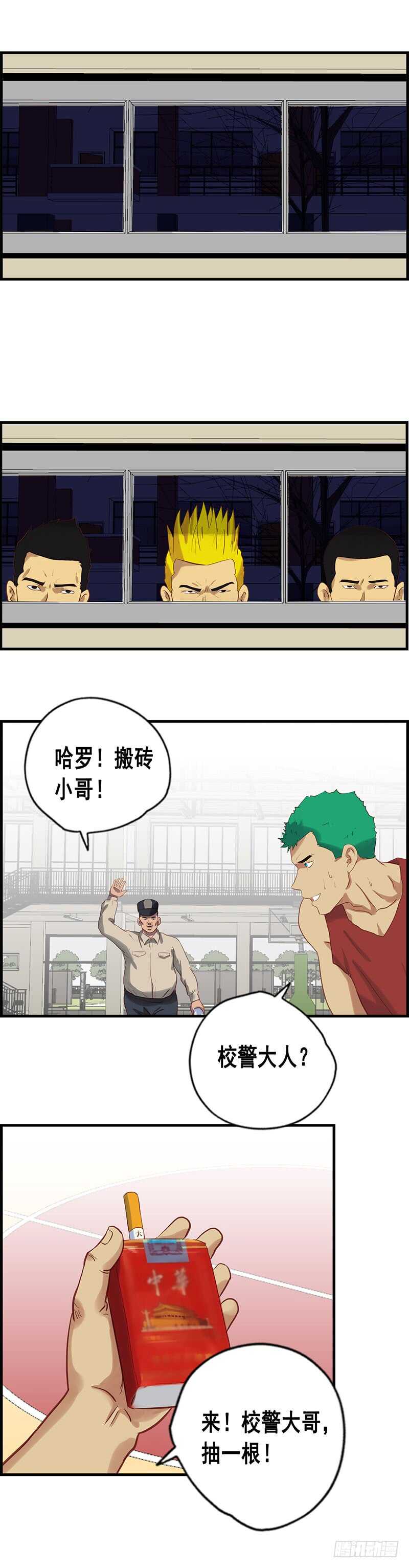 第69话 中计了13