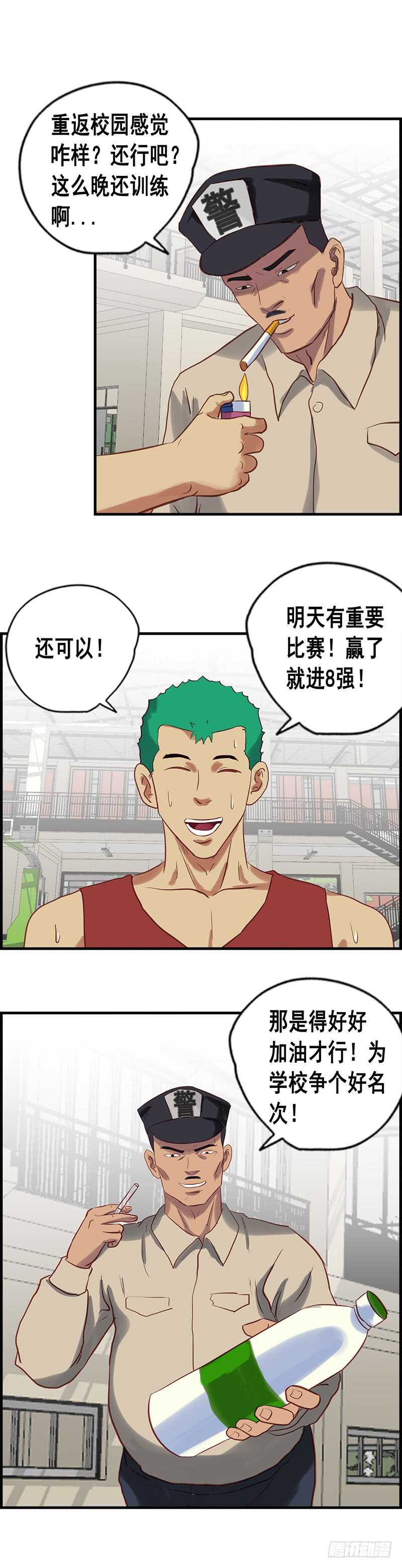 第69话 中计了14