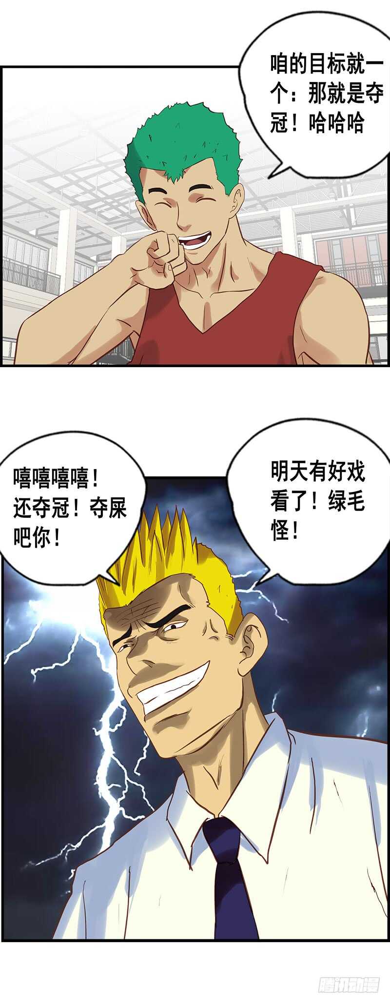 第69话 中计了16