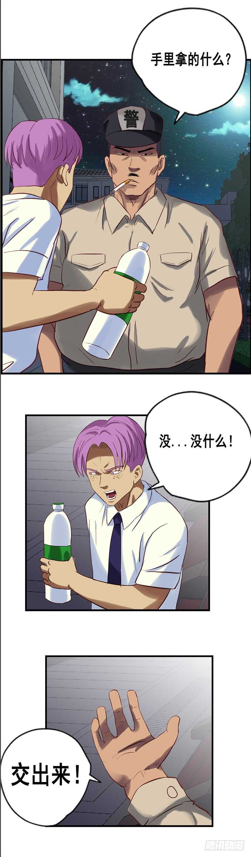 第69话 中计了3