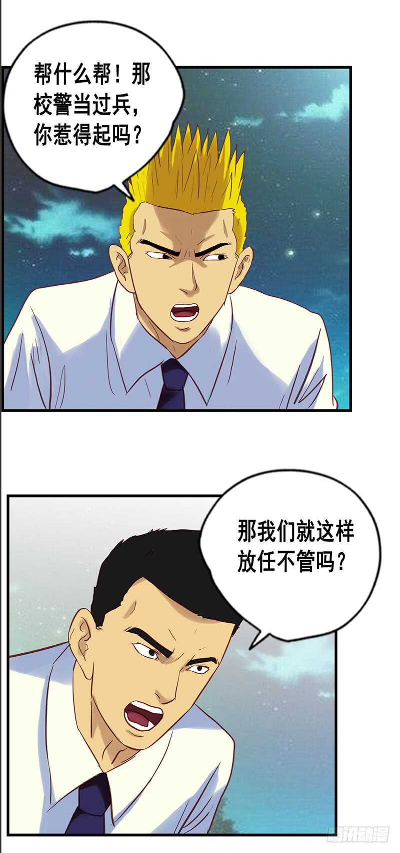 第69话 中计了6