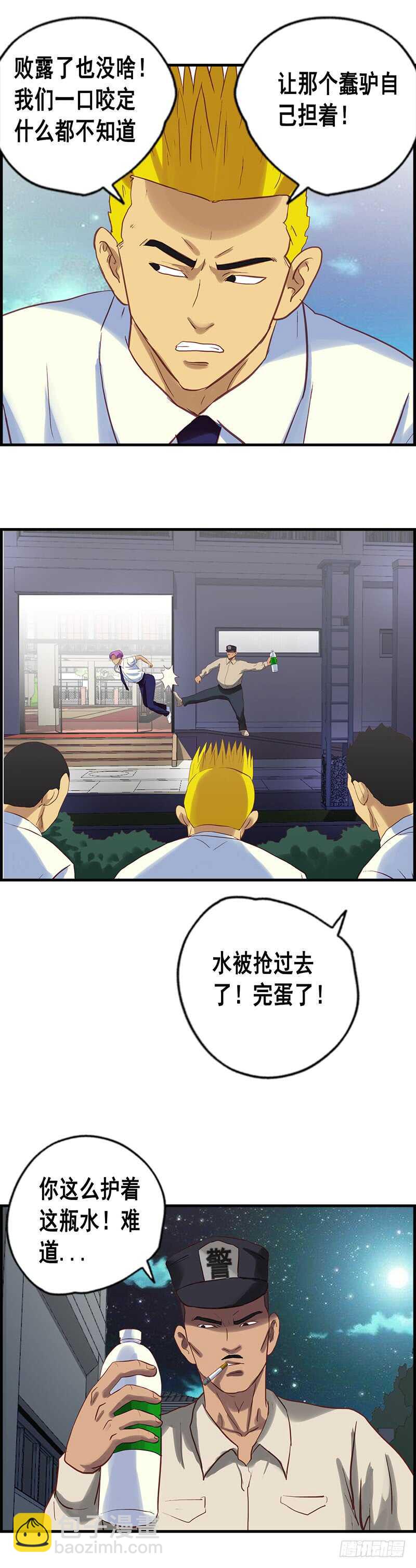 第69话 中计了7